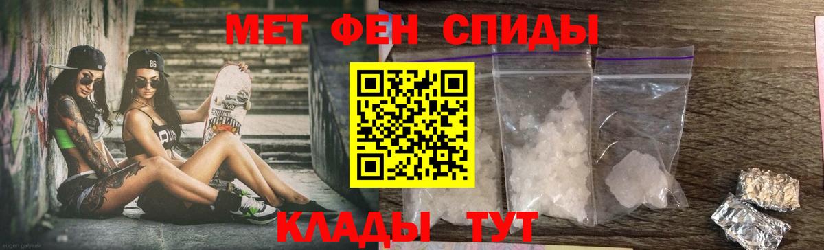 АМФЕТАМИН  АМФЕТАМИН Premium  Вход с VPN  Унеча 