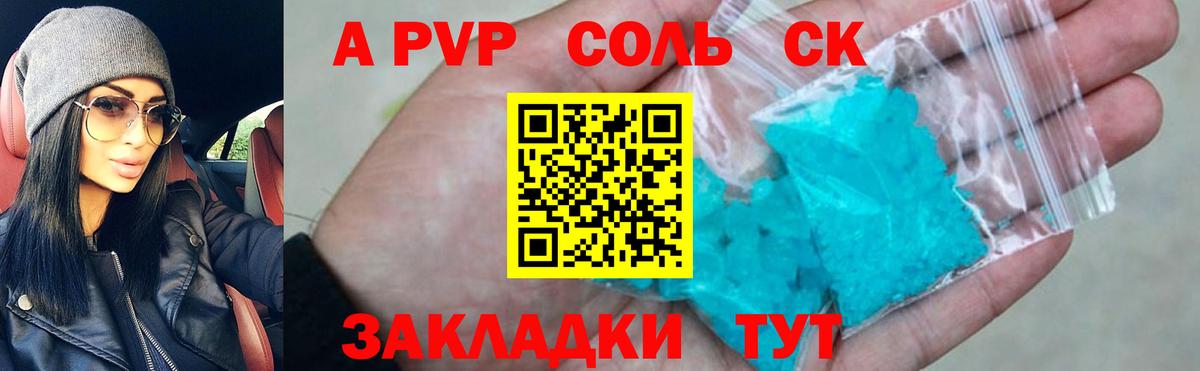 APVP СК Унеча