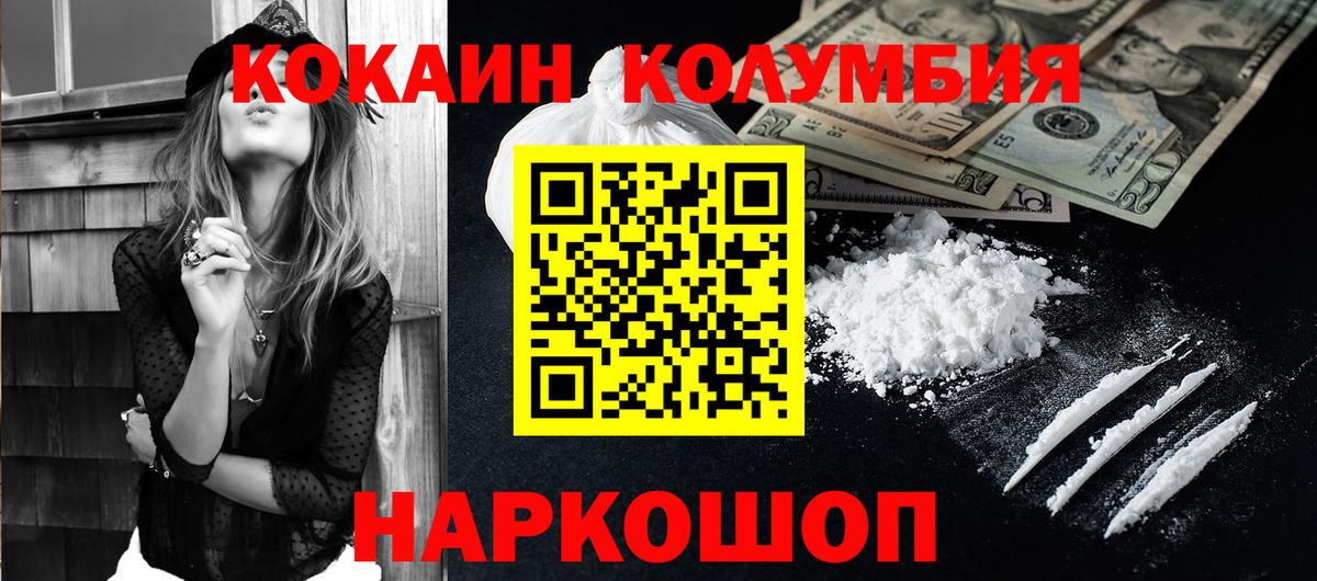 КОКАИН 98%  Cocaine  COCAIN 97%  Унеча  Вход с VPN 