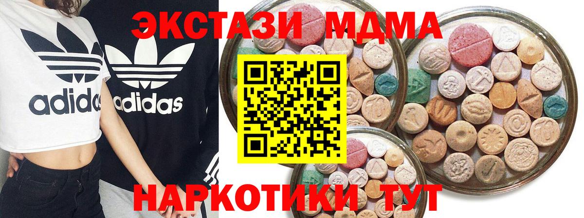 Экстази XTC Унеча