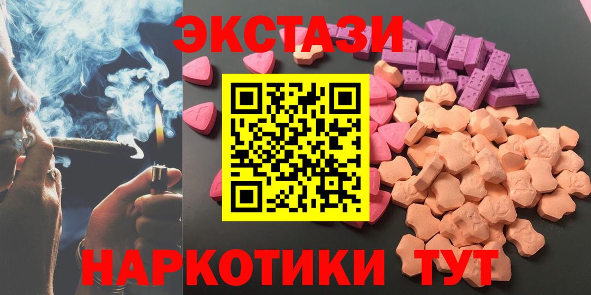 купить   Ecstasy  Унеча  Вход с VPN  ЭКСТАЗИ TESLA 