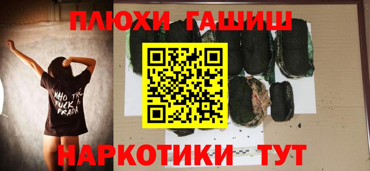 ГАШИШ  Вход с VPN  Унеча  ГАШ ice o lator 