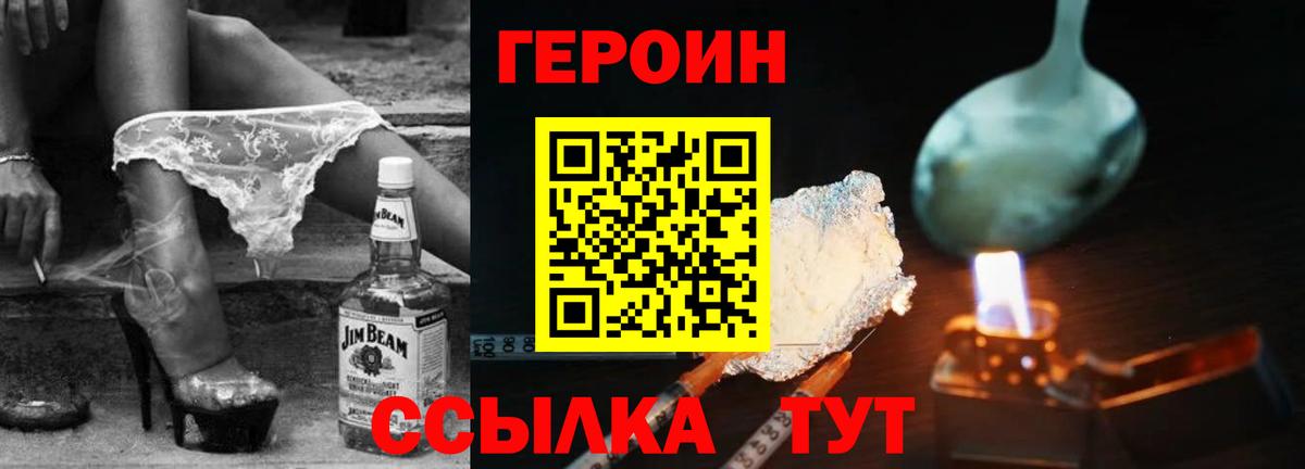 Героин герыч Унеча