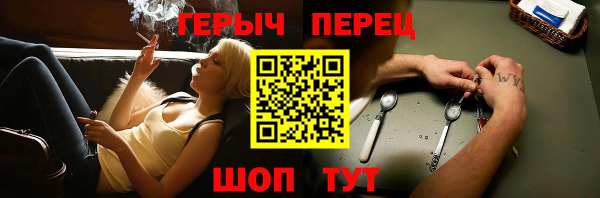 Героин  Вход с VPN  Унеча  Героин герыч 
