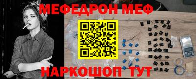 мяу мяу кристалл Бугуруслан