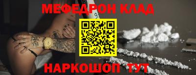 мяу мяу кристалл Бугуруслан