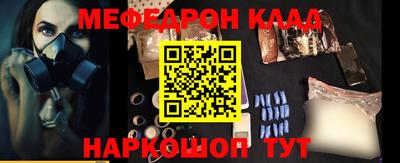 мяу мяу кристалл Бугуруслан