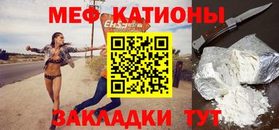 меф Будённовск