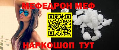 меф Будённовск