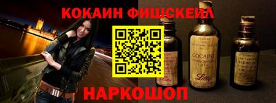 меф Будённовск