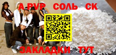 мяу мяу кристалл Бугуруслан