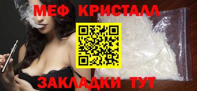 меф Будённовск