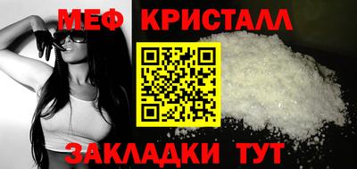 меф Будённовск