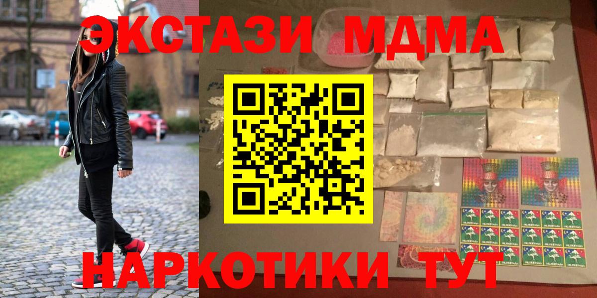 Унеча  МДМА кристаллы  Вход с VPN  MDMA  МДМА Molly 