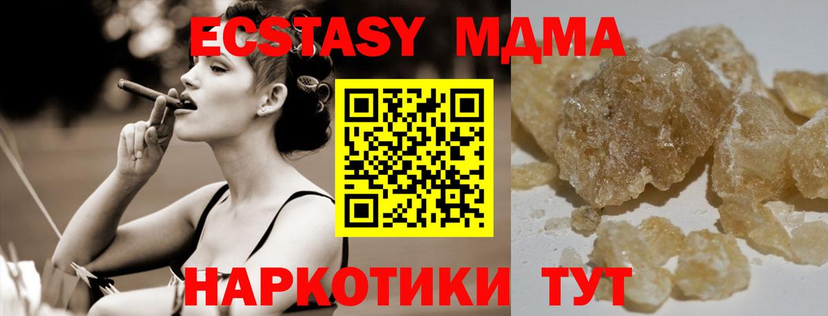 MDMA молли Унеча