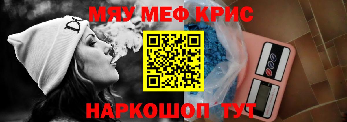 Мефедрон Унеча