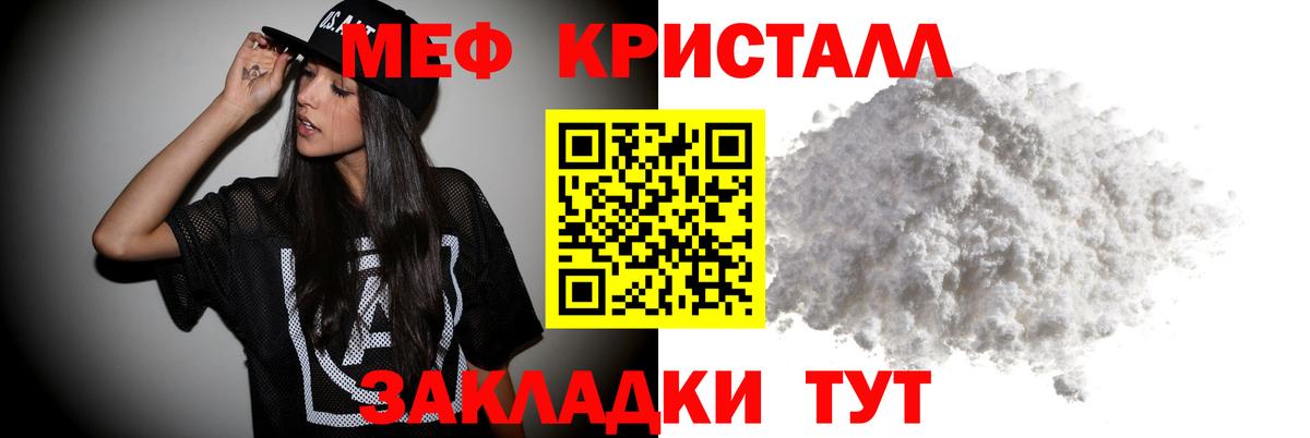дарнет шоп  Вход с VPN  Меф  Меф 4 MMC  Унеча  Меф mephedrone 