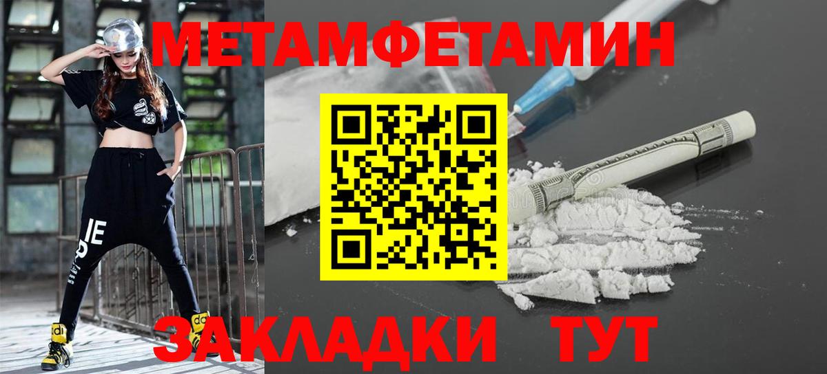 Унеча  Метамфетамин пудра  Вход с VPN 