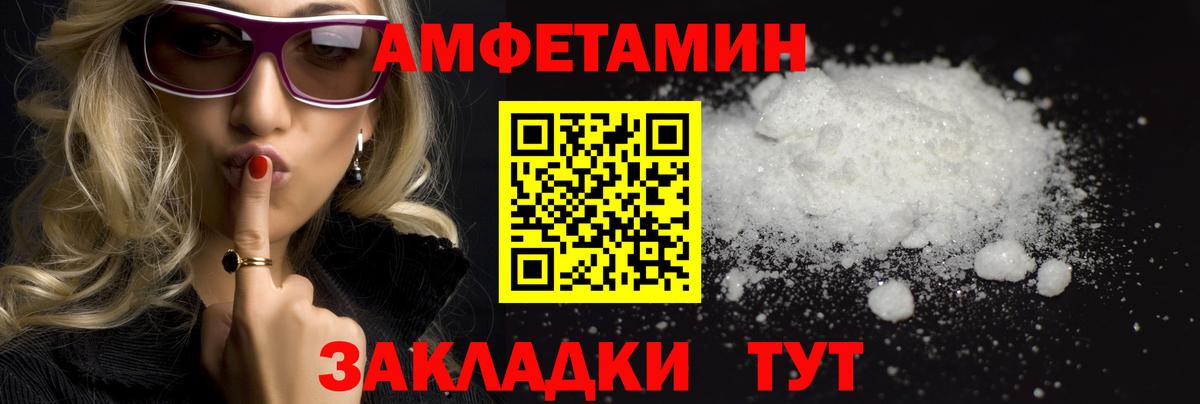 МЕТАМФЕТАМИН витя Унеча