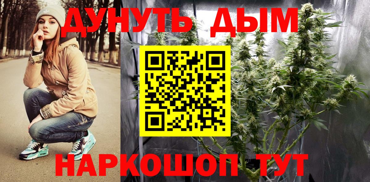 Каннабис марихуана Унеча